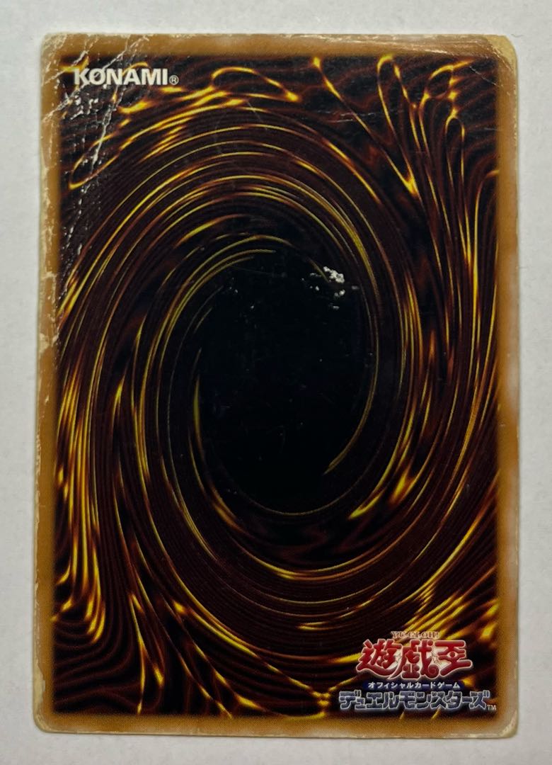 The Masked Beast Ultimate Rare Relief 1枚