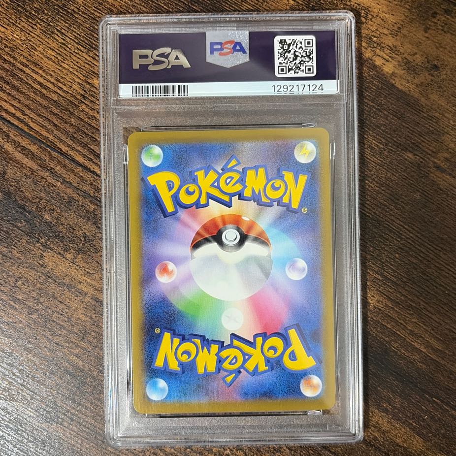 [PSA10] Pikachu McDonald's Happy Meal 2025  PROMO 020/M-P 1枚