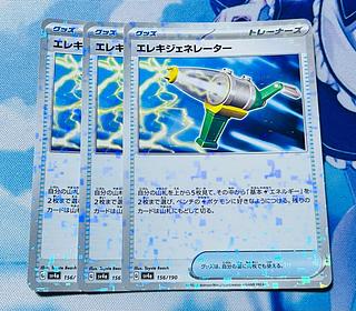 Wattpheasantenerator (Kira) 156/190