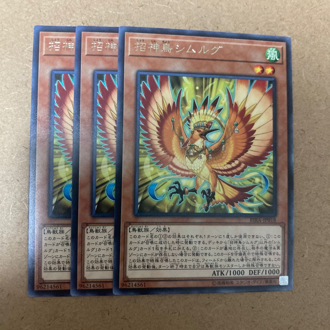 Simorgh, Bird of Bringing Rare JP018 3枚
