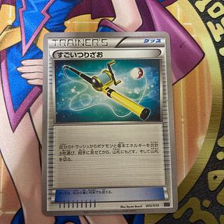 すごいつりざお TD 005/010