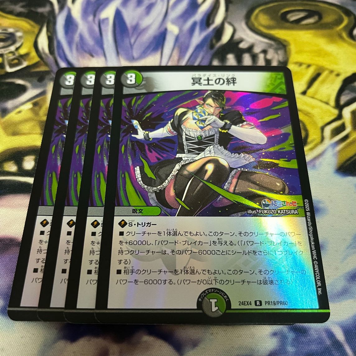 Gachack, Mechanical Doll2 R-foil PR6/PR60