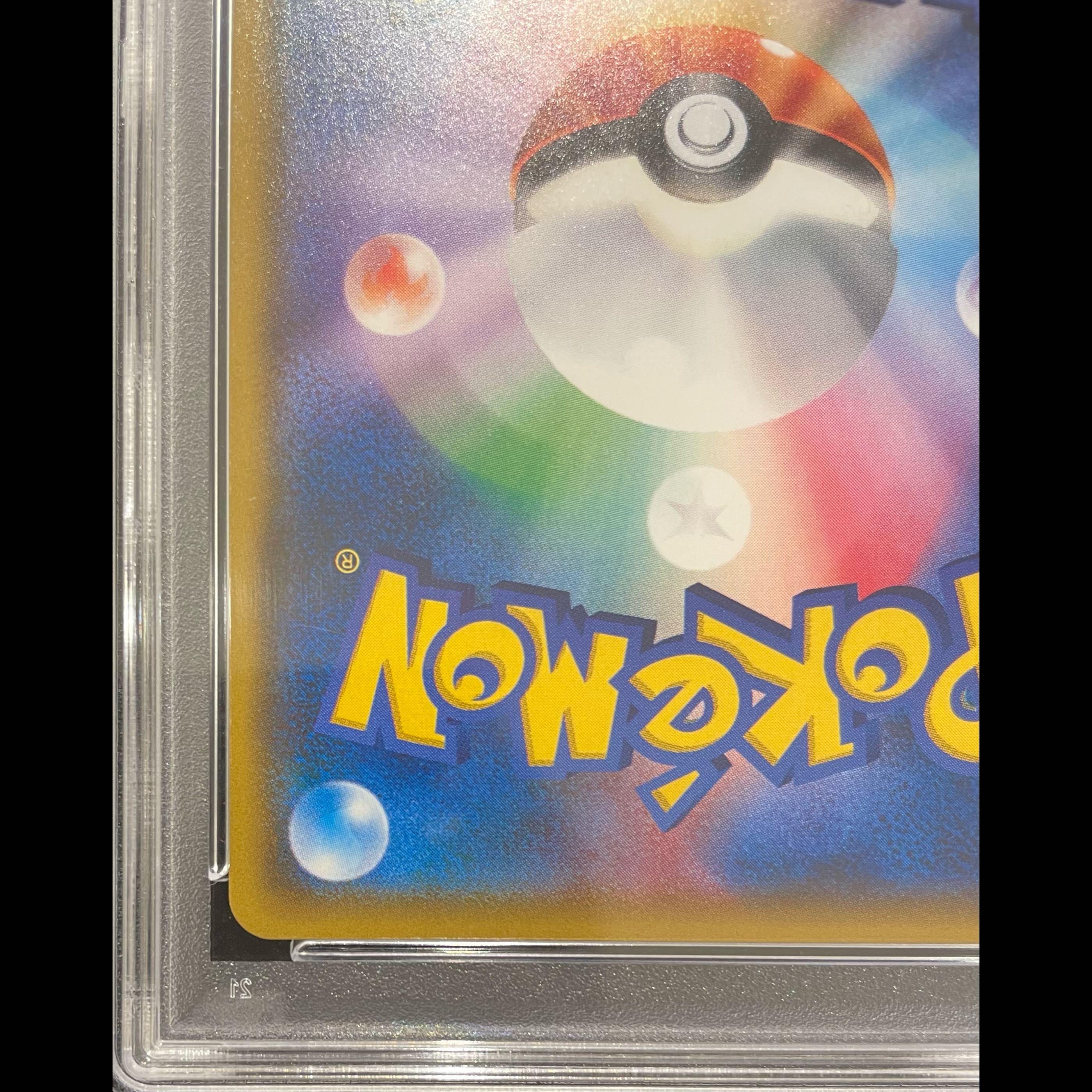 【PSA10】ルザミーネ SR 120/114 1枚
