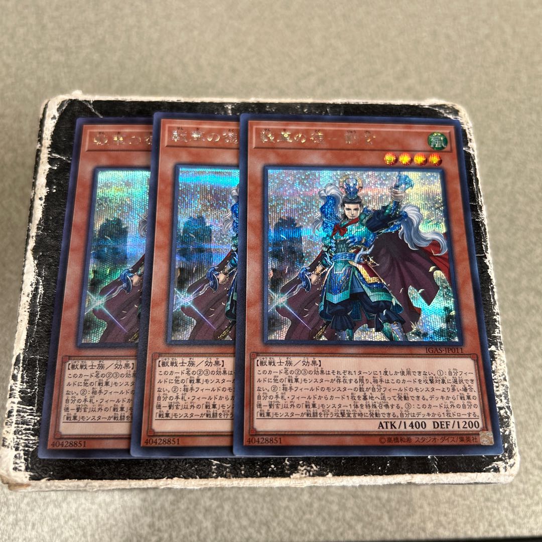 Virtue of War Flower - Liu Xuan Secret Rare JP011 3枚