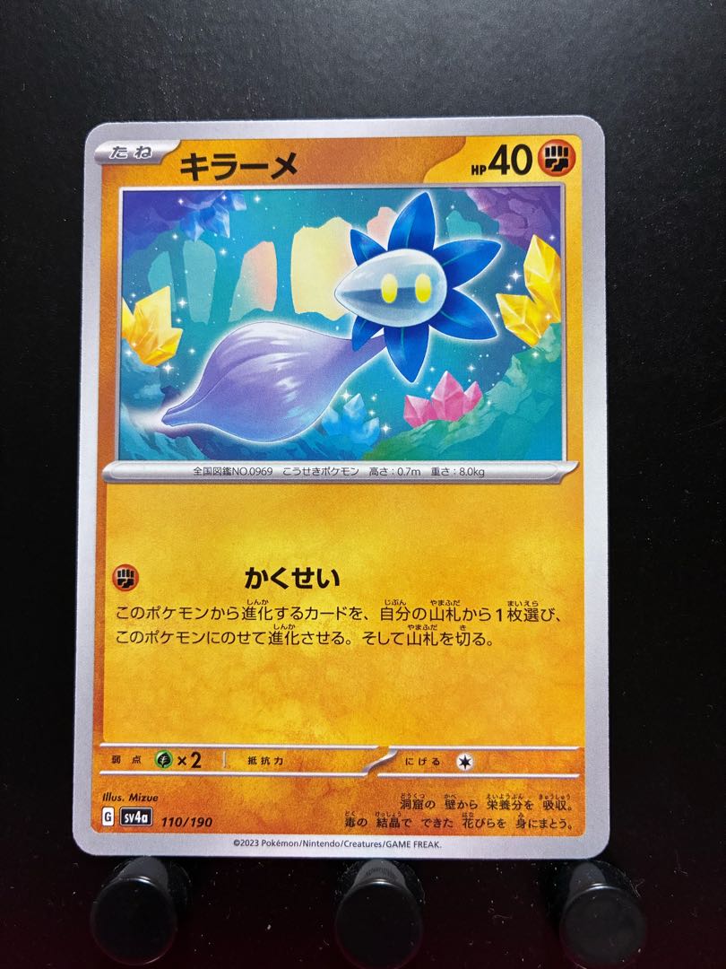 Rakurakudo] Pokeka Killame