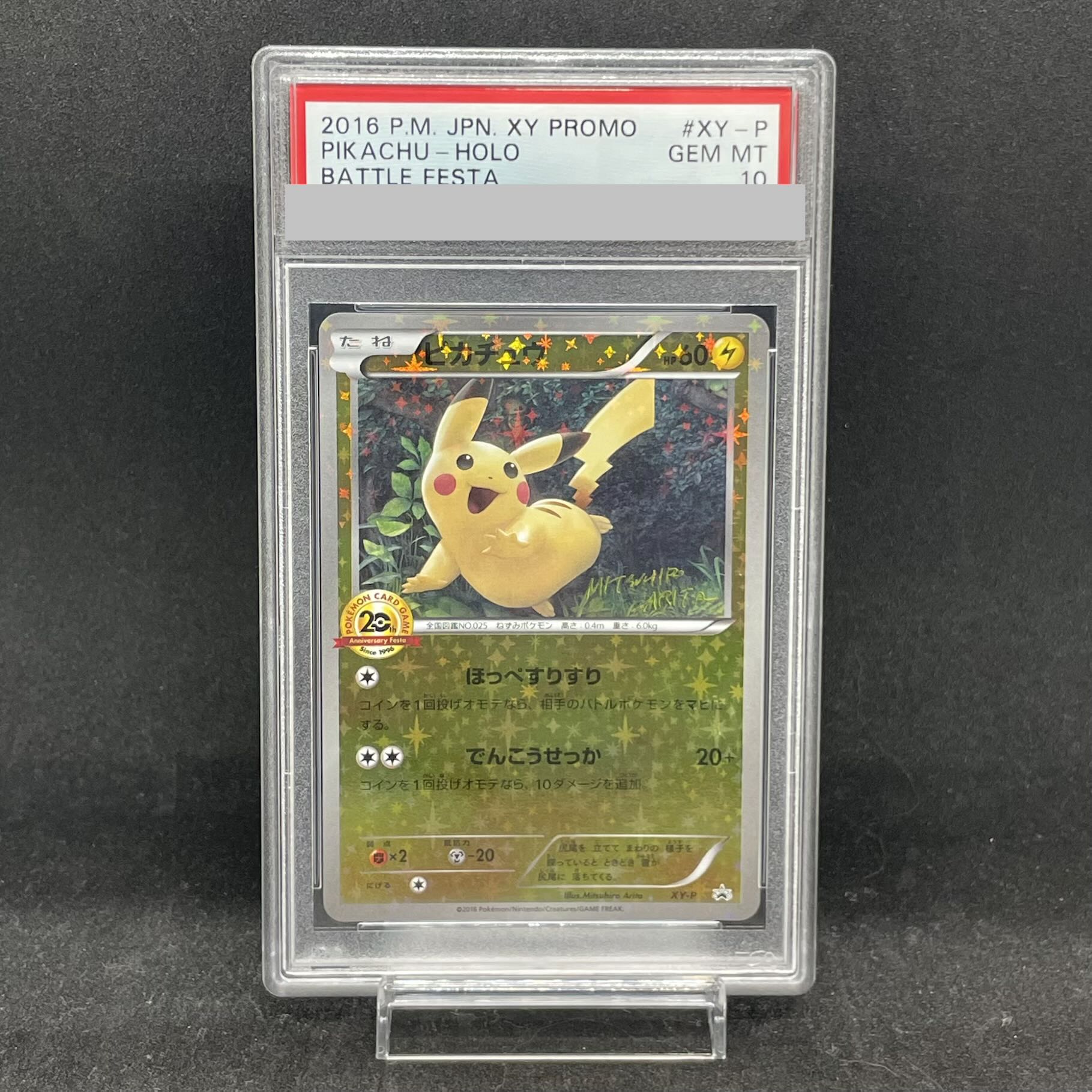 [PSA10] Pikachu 20th Anniversary Festa Promo PROMO XY-P 1枚