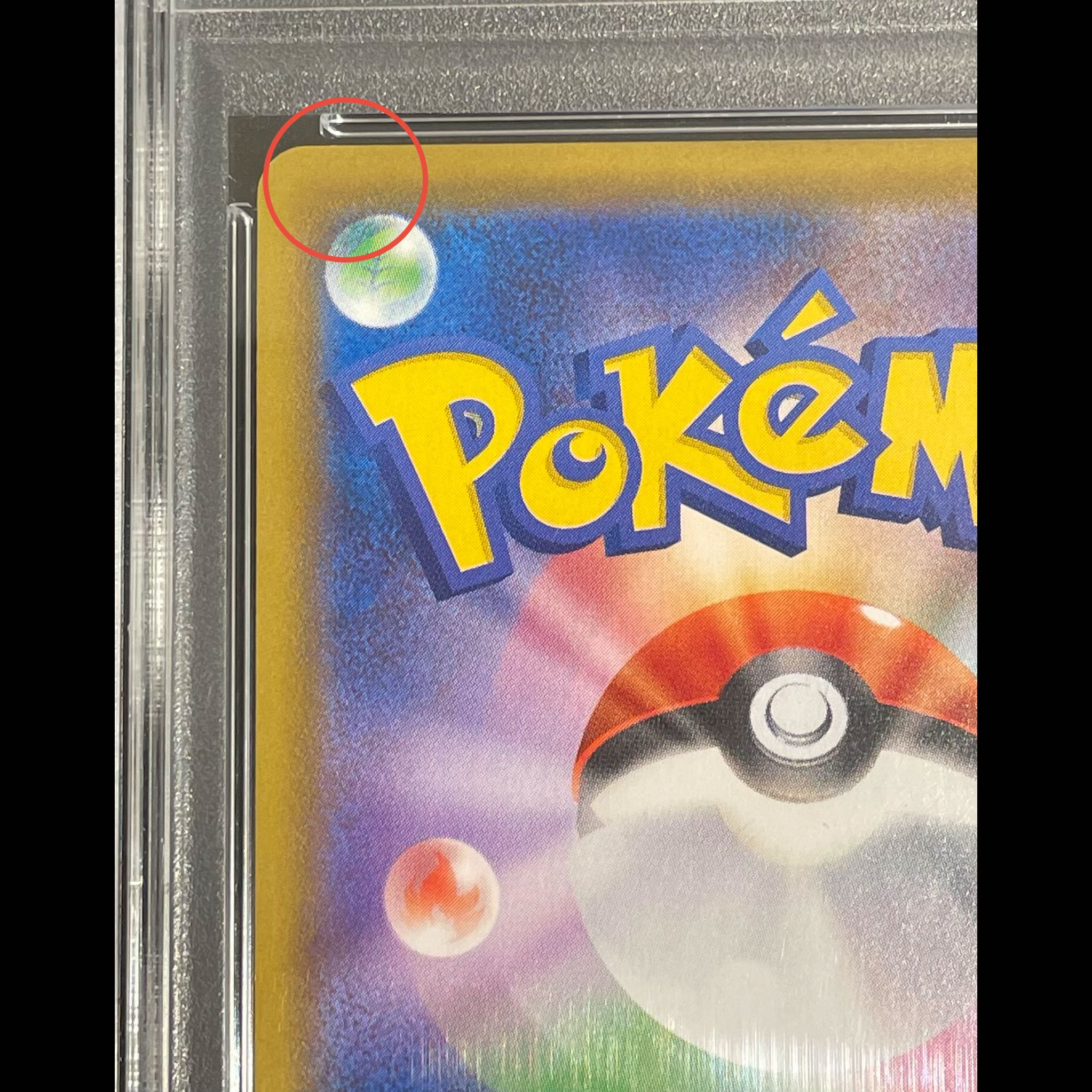[PSA10] Gengar VMAX (SR Version) S-TD 020/019 1枚