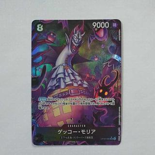 @ @ ゲッコー・モリア(パラレル)(PRB) P-SR OP06-086