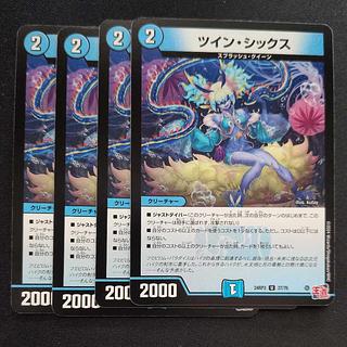 ツイン・シックス U 37/76