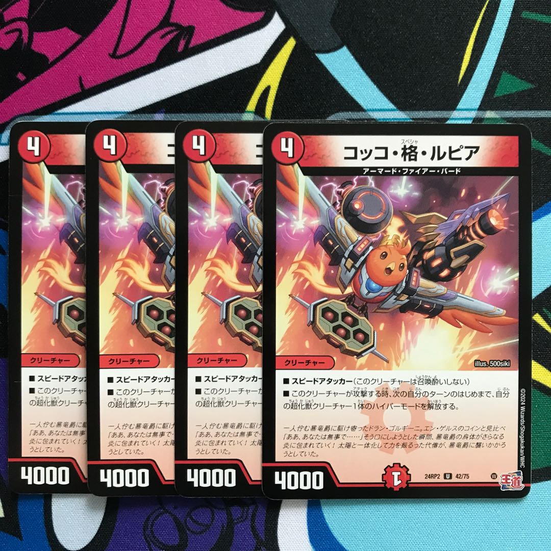 Cocco rated Rupiah U 42/75 1枚