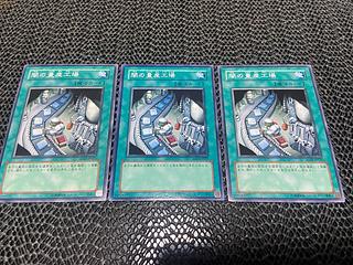 Y-34 Dark Factory of Mass Production Normal JP027