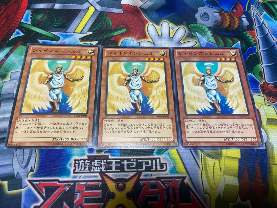 Y-1063 Shining Angel, normal, 3 sheets