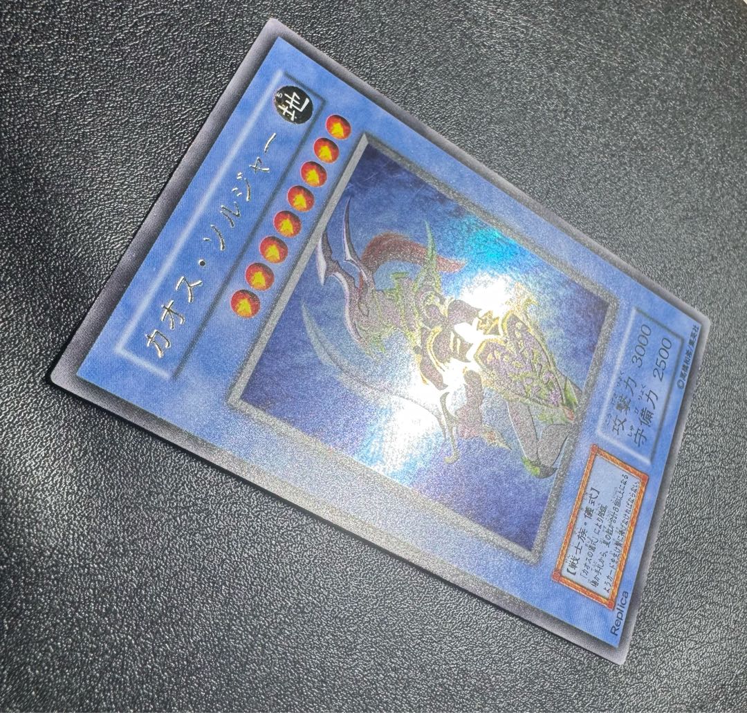 Chaos Soldier / Warrior / Yu-Gi-Oh Cards / Early Ultra 1枚