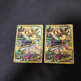 キングダム・オウ禍武斗｜轟破天九十九語 SE M1(秘)2/M1　2枚 傷品