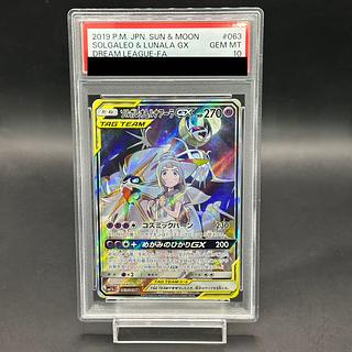 ソルガレオ ルナアーラ」の激安通販 | magi ソルガレオ ルナアーラ」の激安通販 | magi