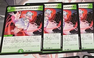 これは命懸けのデュエルなのです」の激安通販 | magi これは命懸けのデュエルなのです」の激安通販 | magi