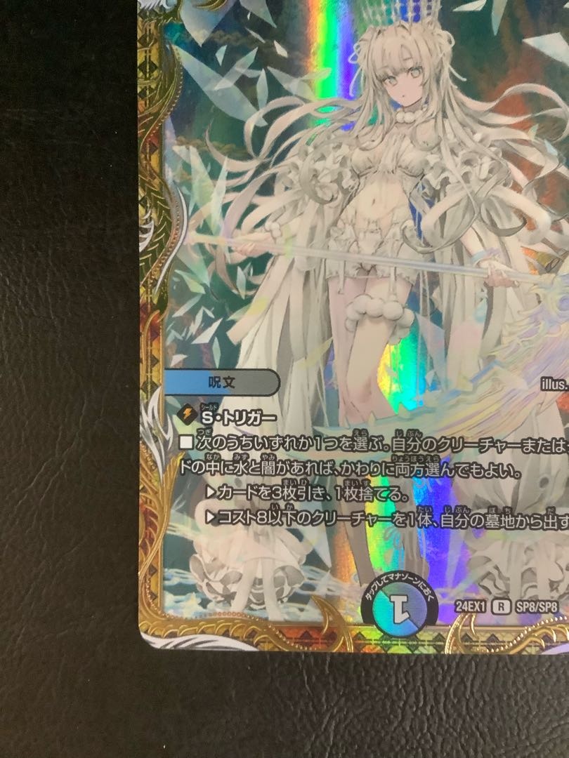 Buletteen slash (gold treasure) R-foil SP8/SP8 1枚