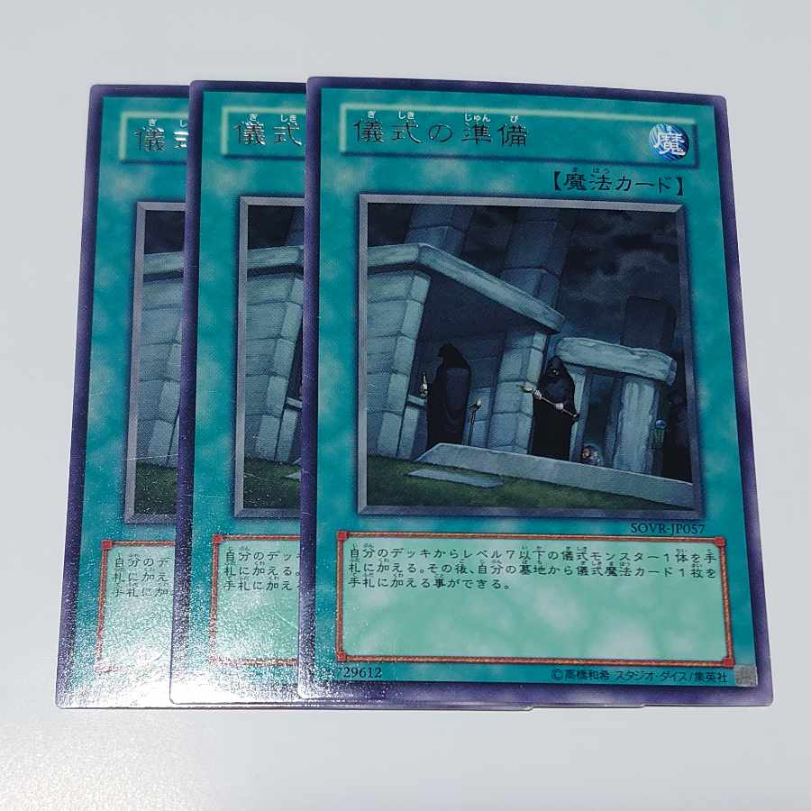 Preparation of Rites Rare JP057