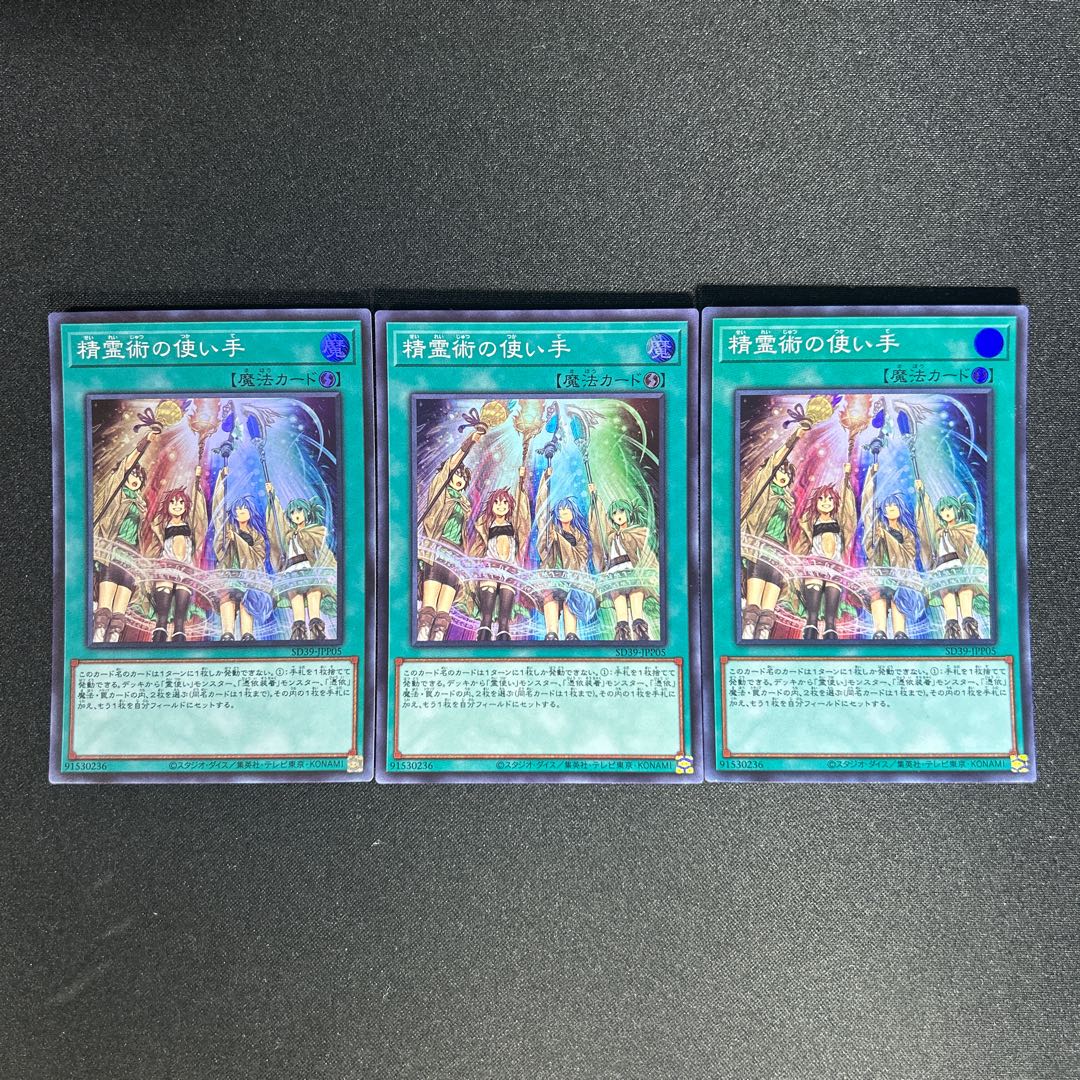 1002 Spirit Charmers