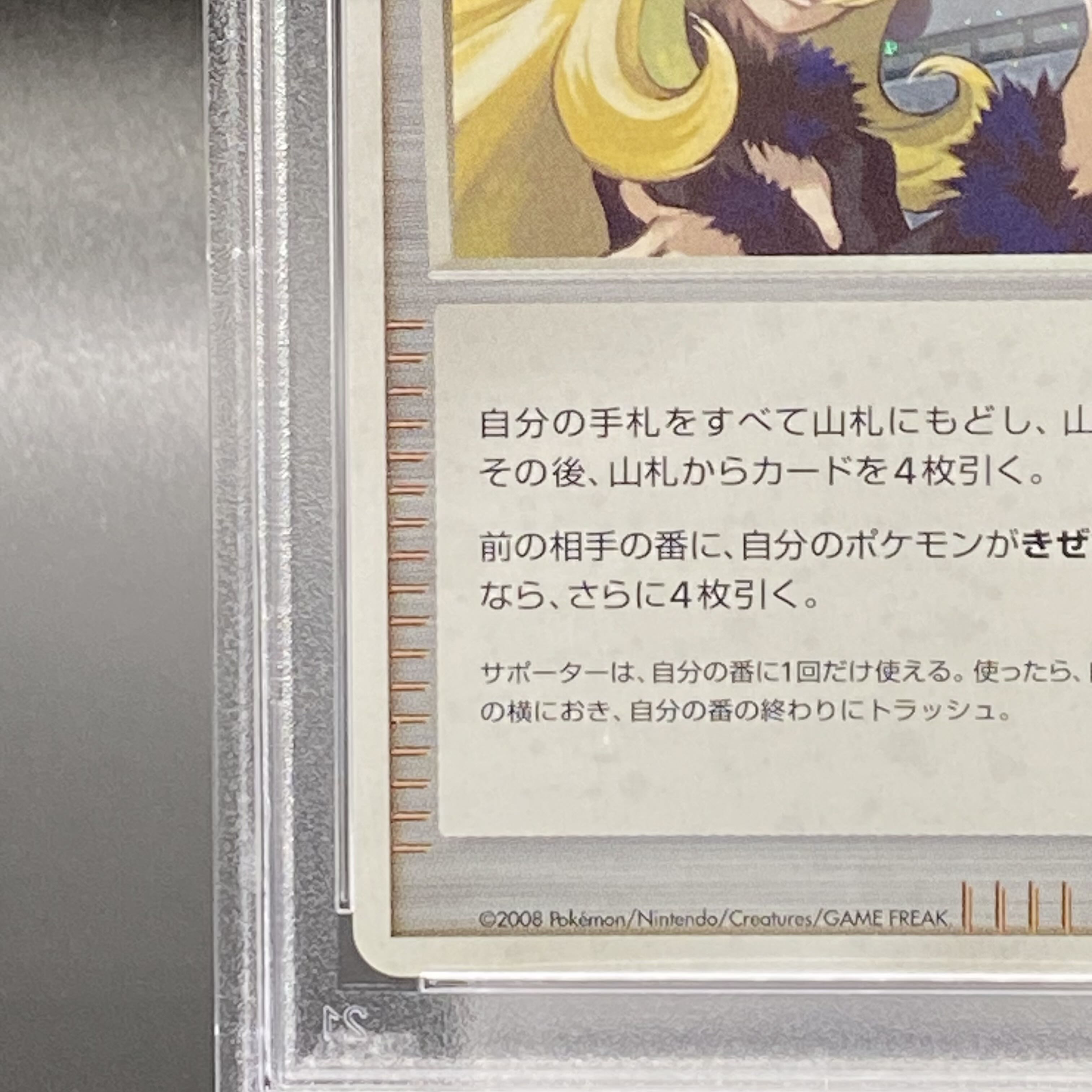 【PSA10】シロナの想い プロモ PROMO P