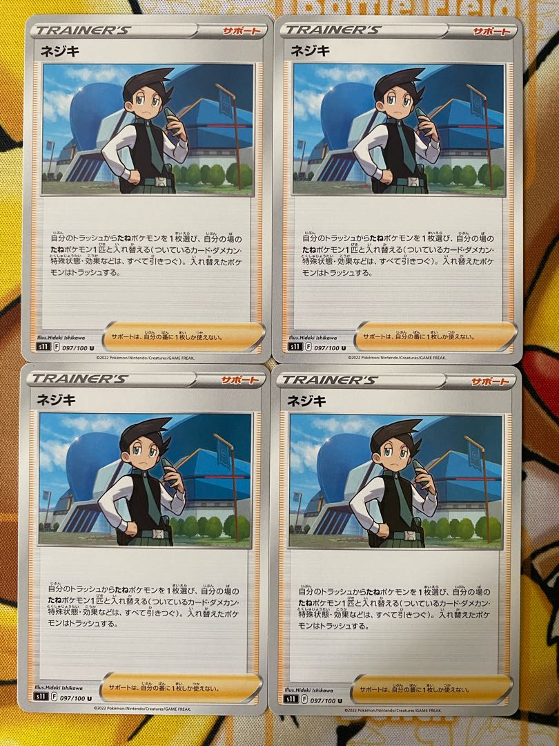 Pokémon Card Nejiki Support 1枚