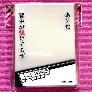 【超貴重】哭きの竜 竜 あンた、背中が煤けてるぜ 世界の名言 外スリーブ 外スリ