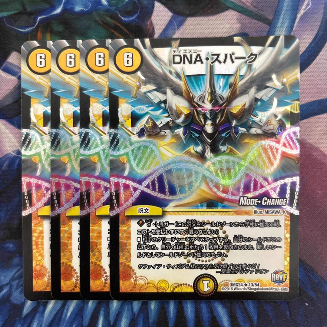 DNA・スパーク(MODE CHANGE) R-foil 13/54 1枚