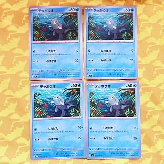 [00256] Remoraid C 019/100