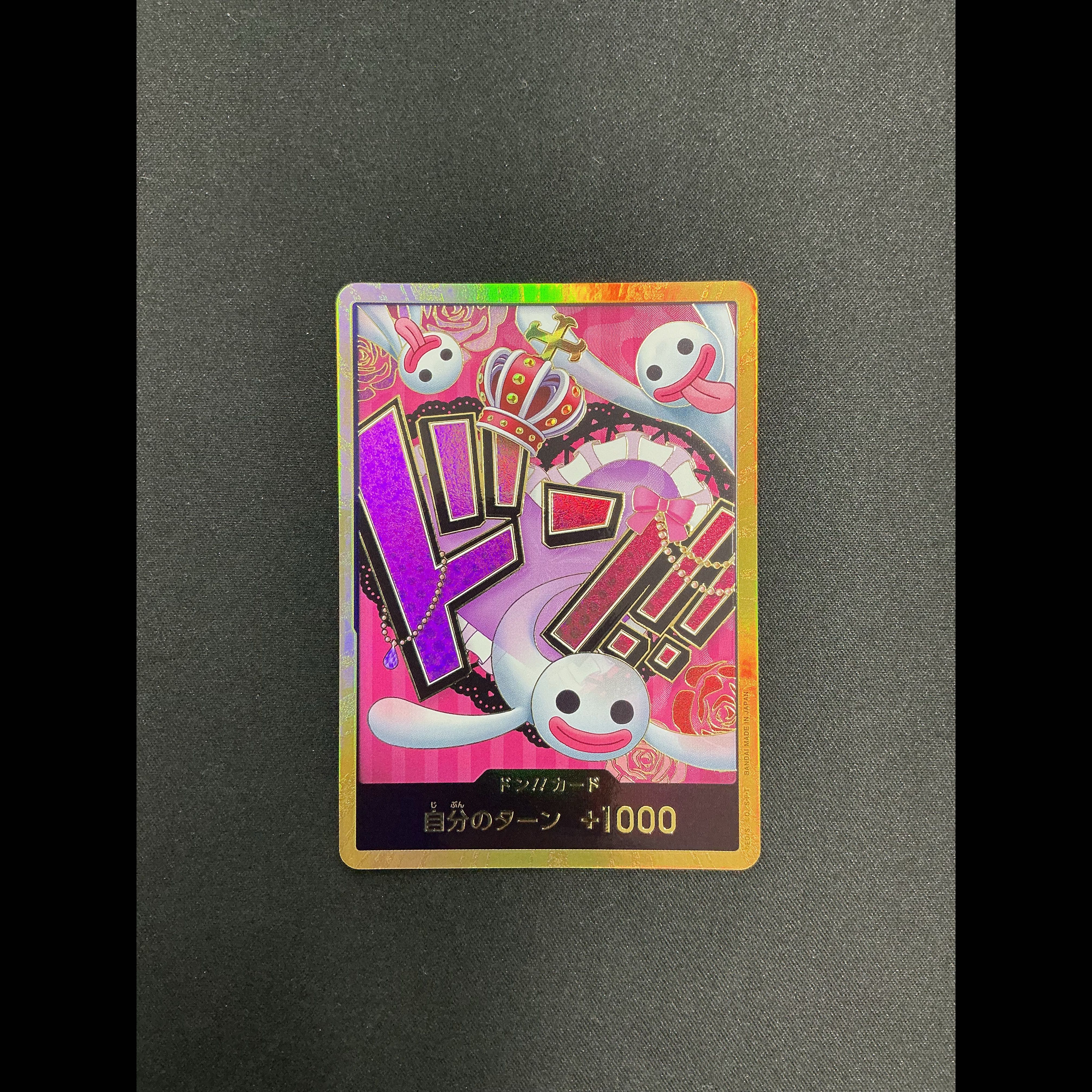 Boom!! Card (Perona) (Parallel) (Super Parallel)  1枚