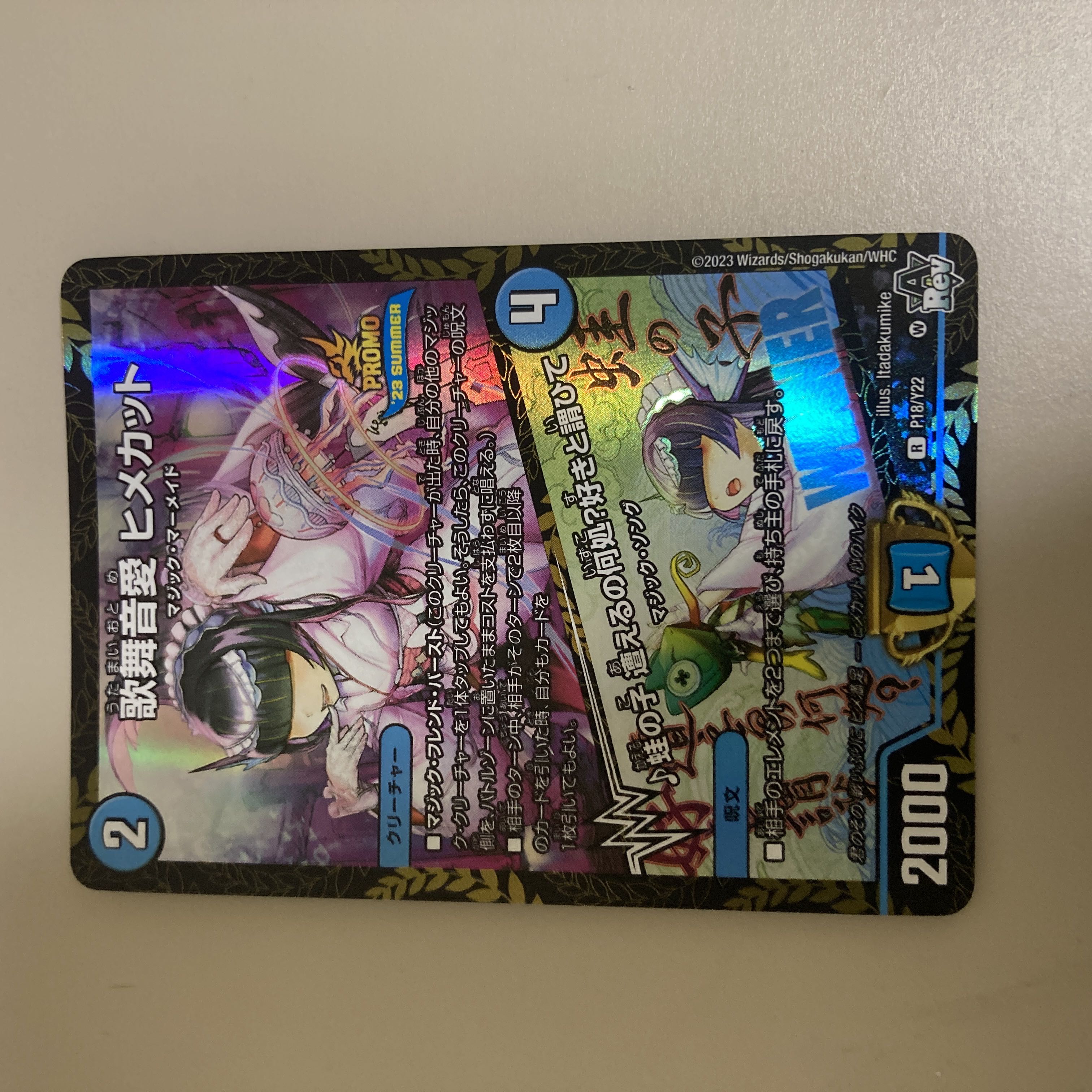 Ai Himekat｜Frog's child Where can I meet you? I love you R 13/74 1枚