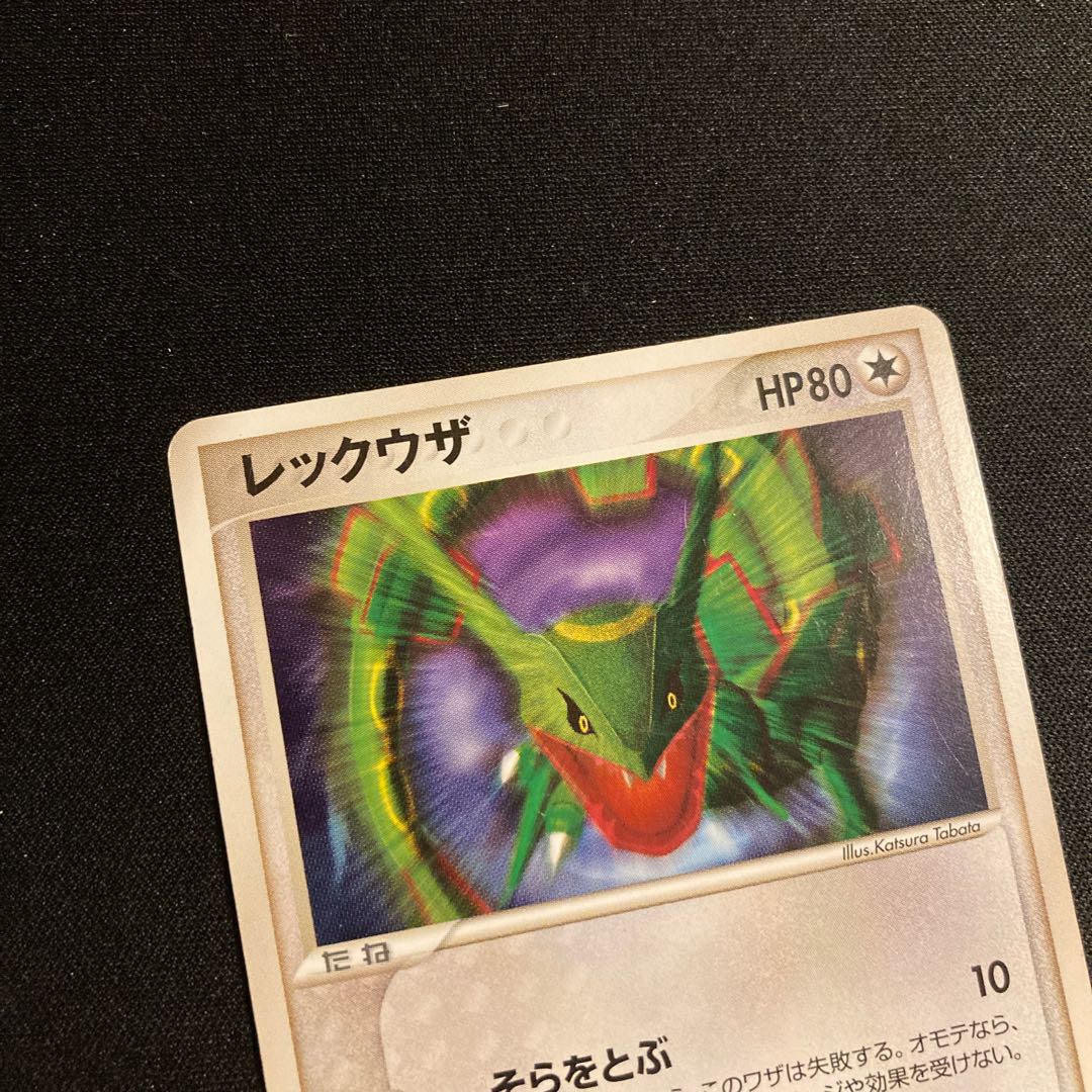 i194 Rayquaza 014/PCG-P Promo Meiji Pokémon TreTre 1枚