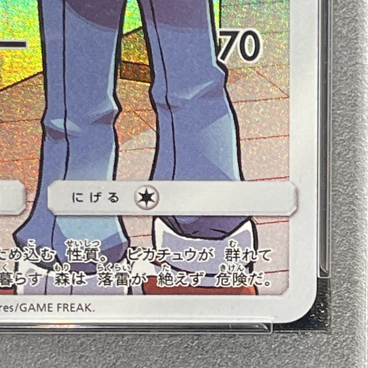 [PSA10] Pikachu CHR 054/049 1枚
