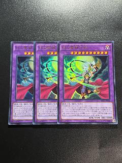 Yu-Gi-Oh Studio 3 copies Lunalight Leo Dancer Ultra Rare JP048