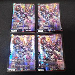 Forbidden Psychic Roaring Violet Xorn VR N15/N25 4枚