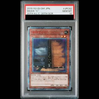 【PSA10】増殖するG 20thシークレットレア 20TH-JPC82 1枚