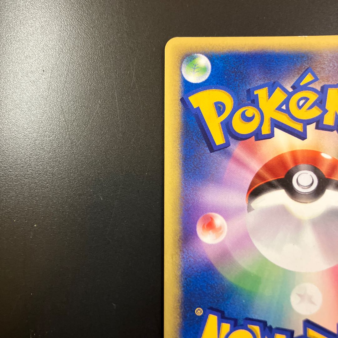 【状態】B  Z1 ポケモンカードe 悪エネルギー 1枚