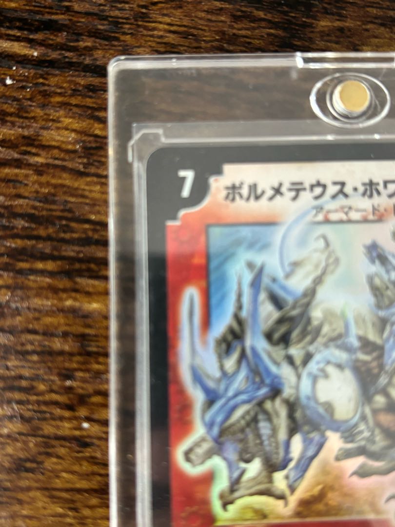 ボルメテウスホワイトドラゴン 初期の通販 866896591（93034309