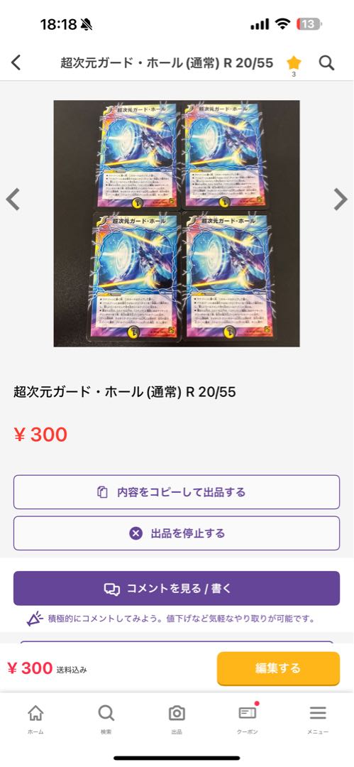 Volg Zapdos｜Lightning Beast Volg Tiger (top) VIC V1a/V1｜V1b/V1 1枚