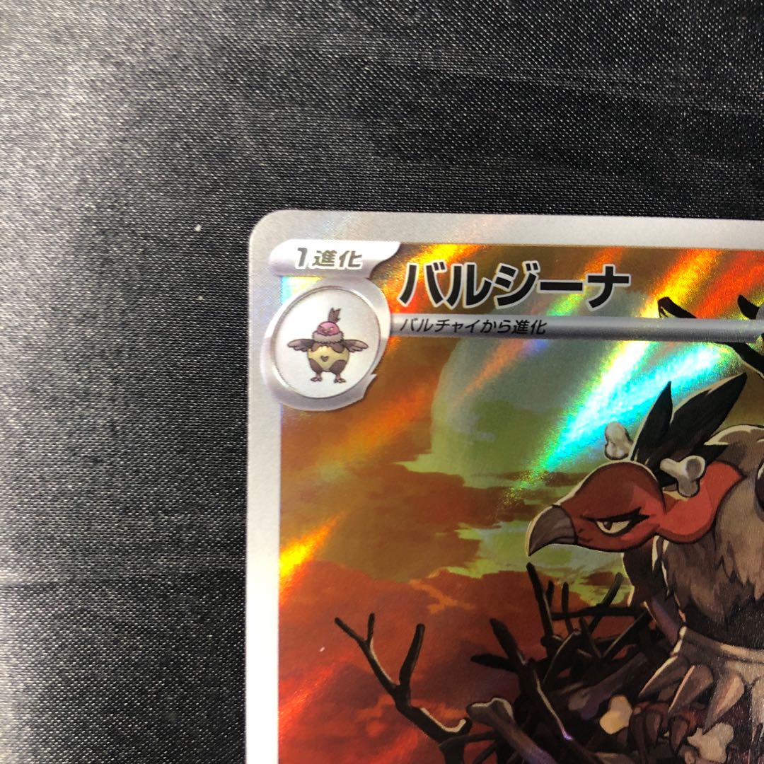 Mandibuzz AR 145/086 1枚