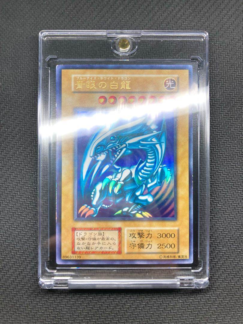 Blue-Eyes White Dragon Early Ultra Rare Yu-Gi-Oh!