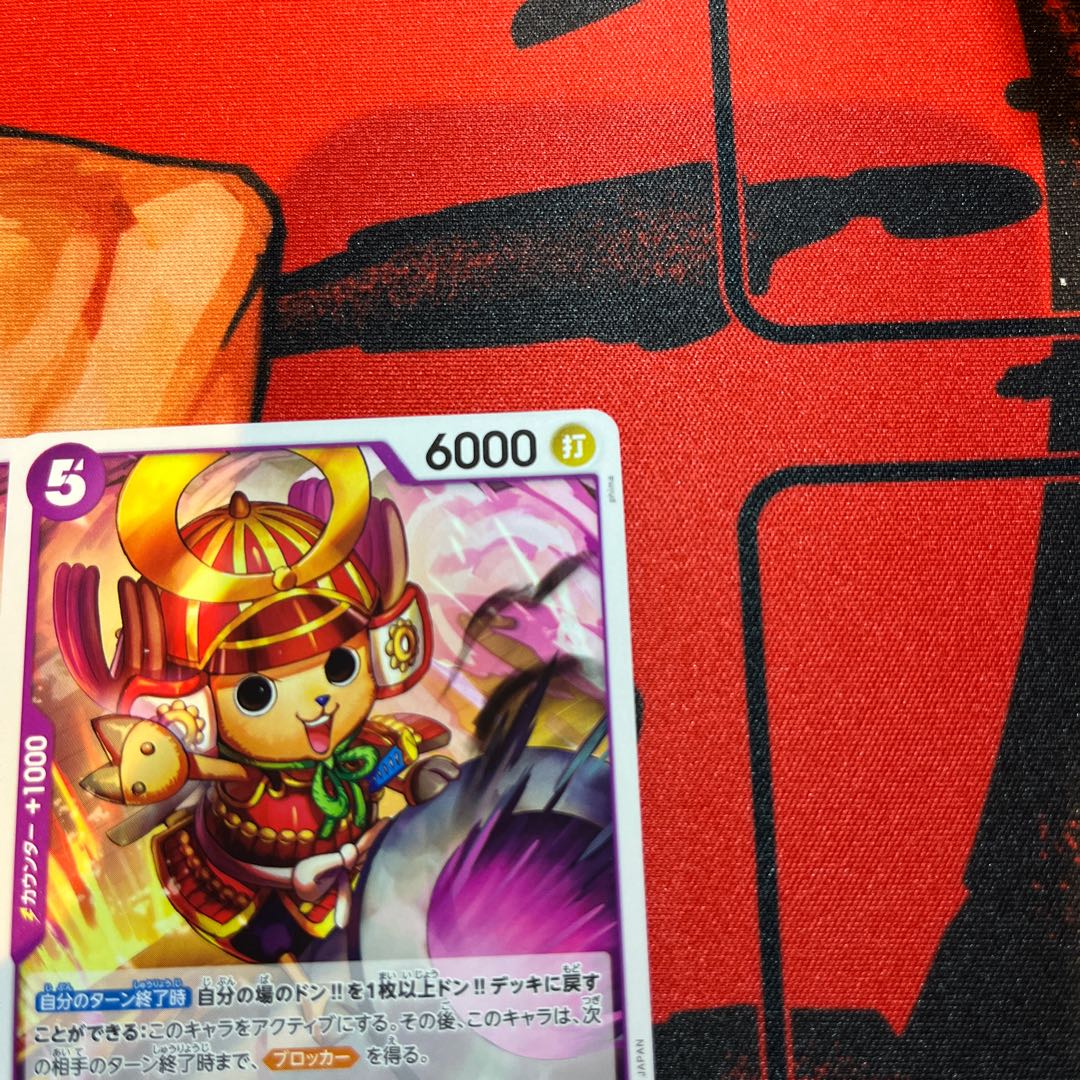 The New Emperor 4 Cs Tony Tony Chopper UC OP09-068 1枚