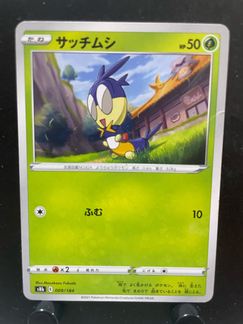 Rakurakudo] Pokeka Blipbug