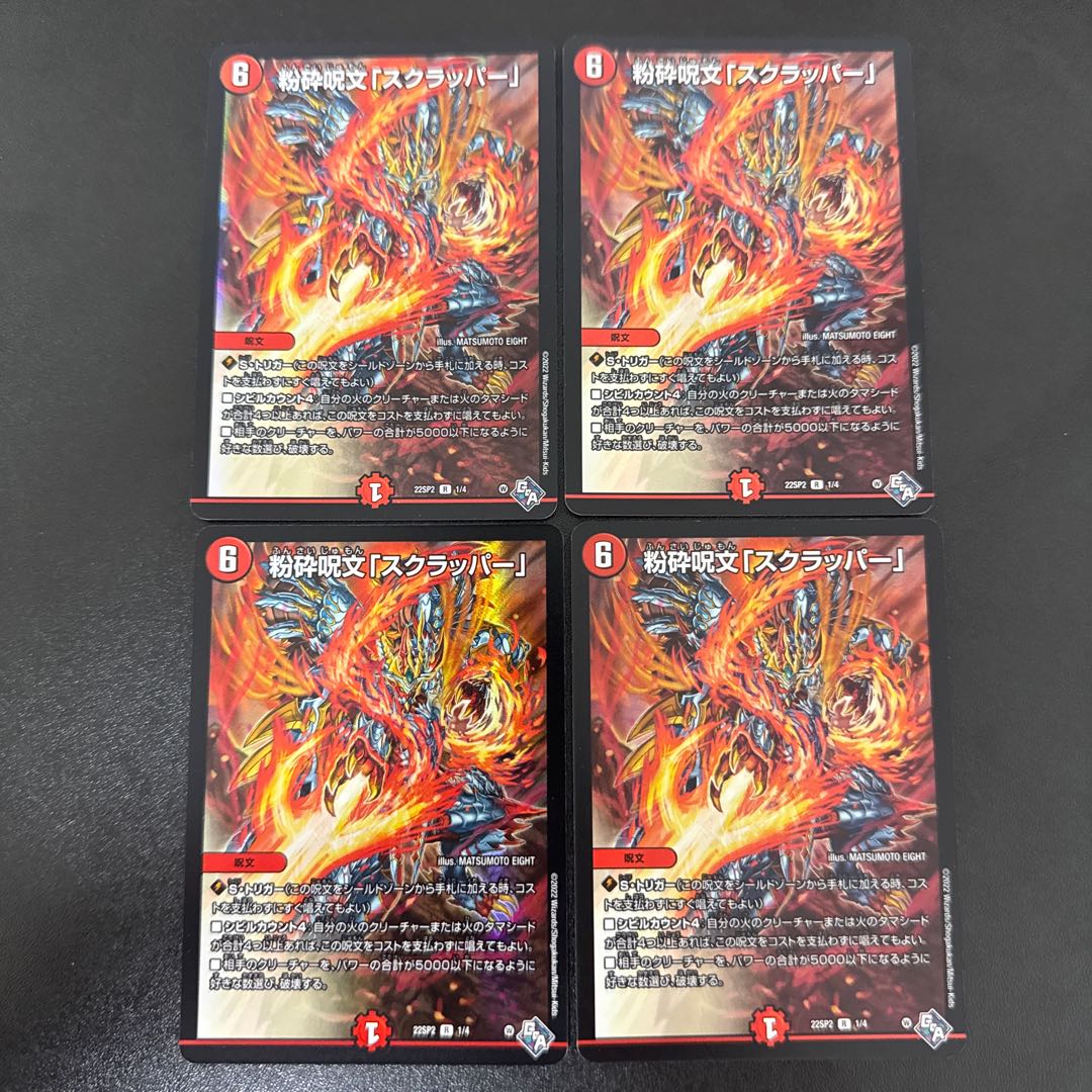 Shatter spell "Scrapper" R 21/74