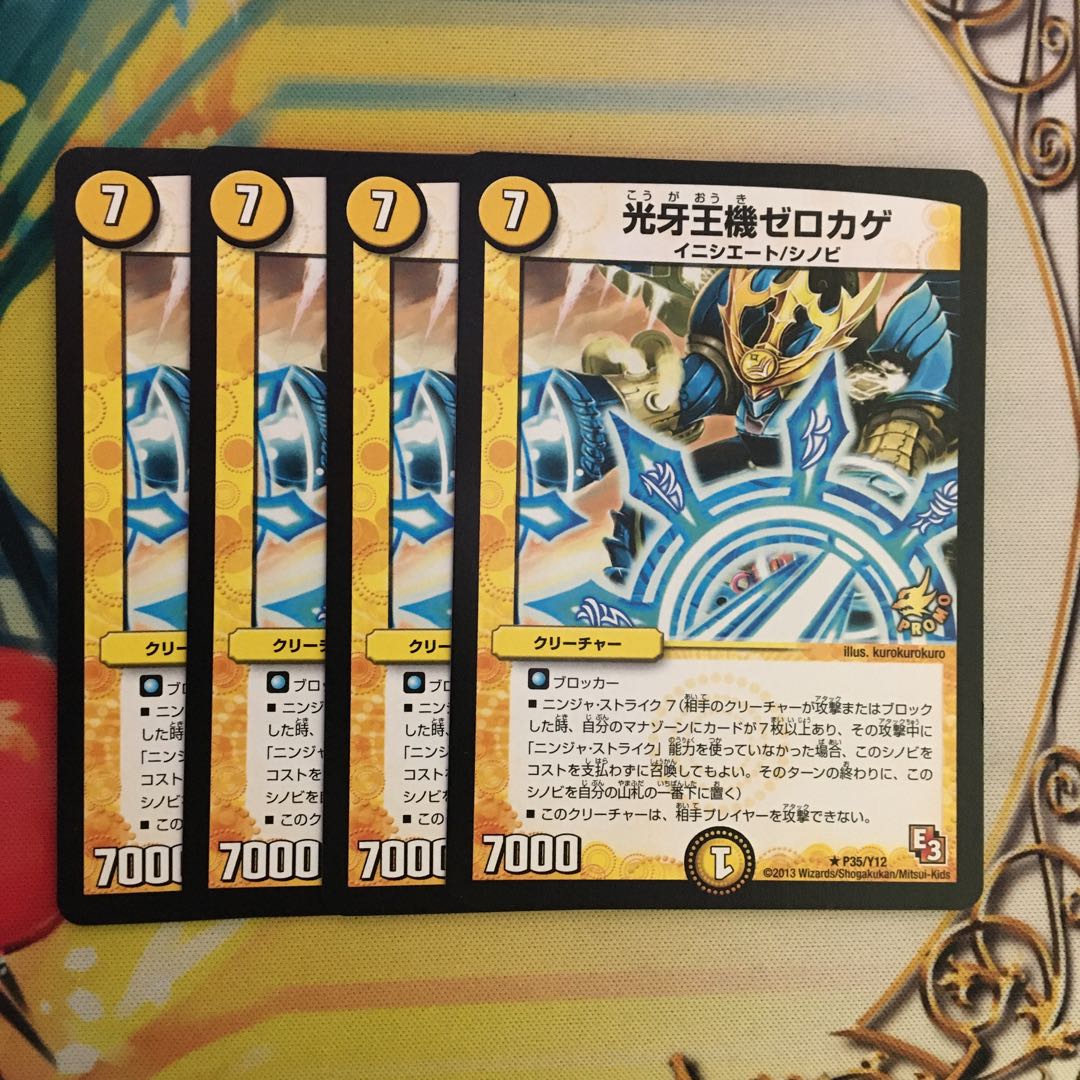 Koukou Ouoki Zerokage R P35/Y12