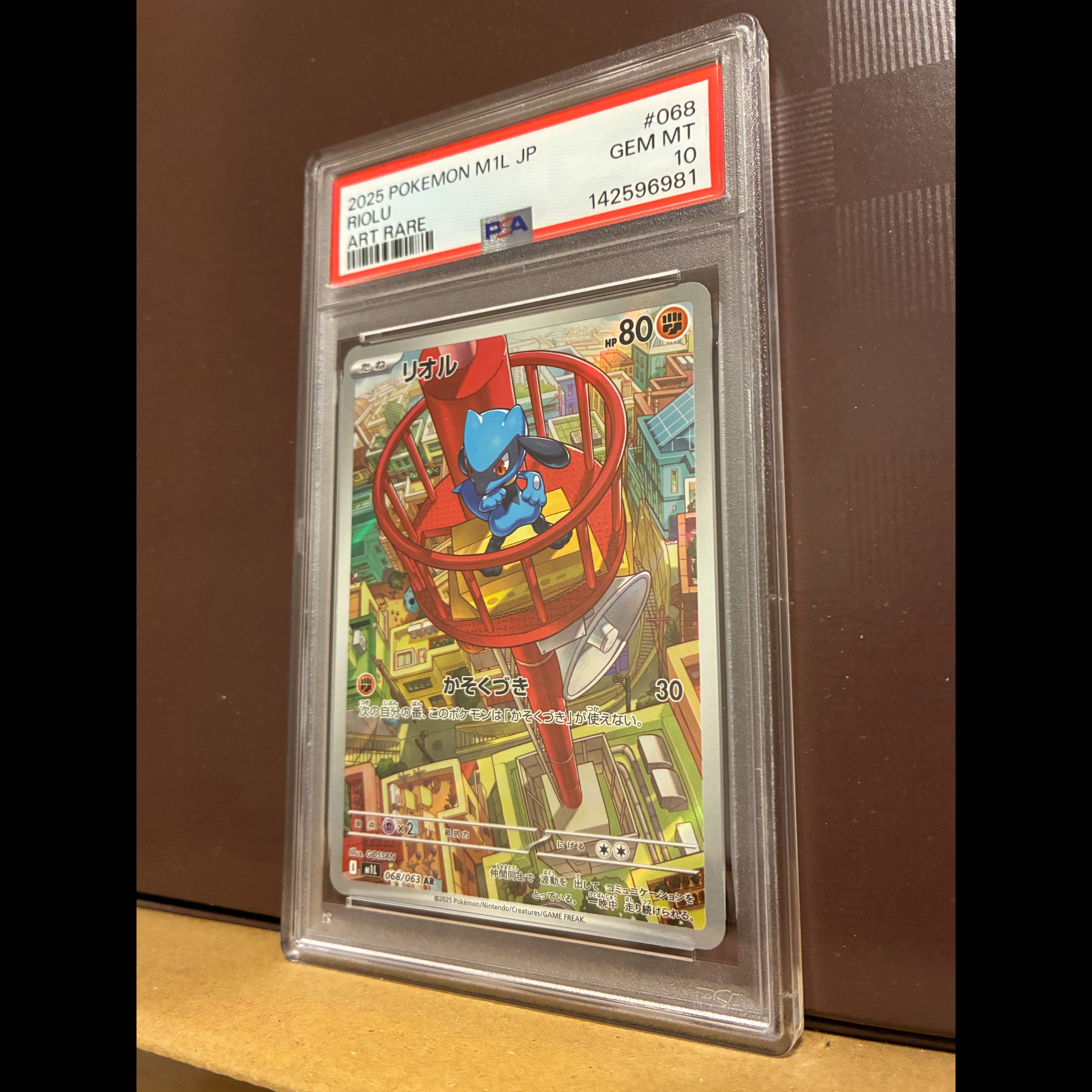 [PSA10] Riolu AR 068/063 1枚