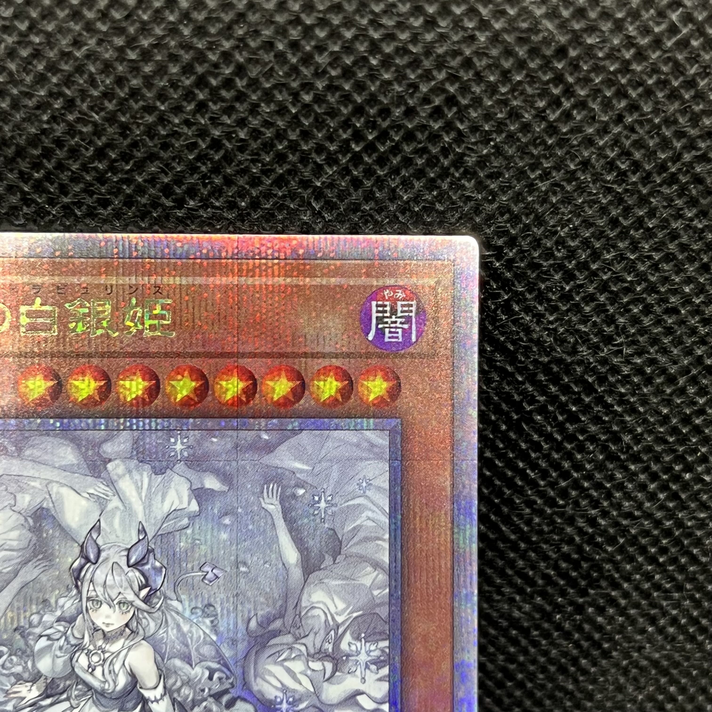 迷宮城の白銀姫(イラスト違い版) QCSE・25thシク QCAC-JP011 1枚