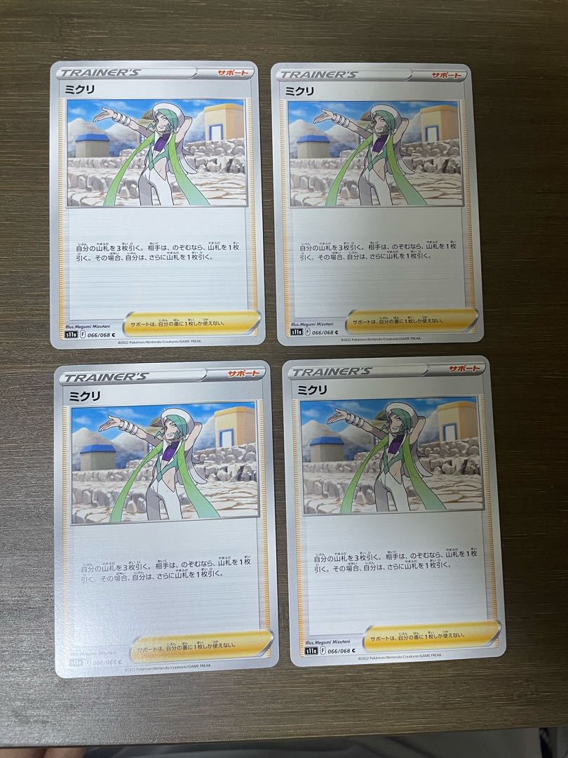 Mikri C 066/068 1枚