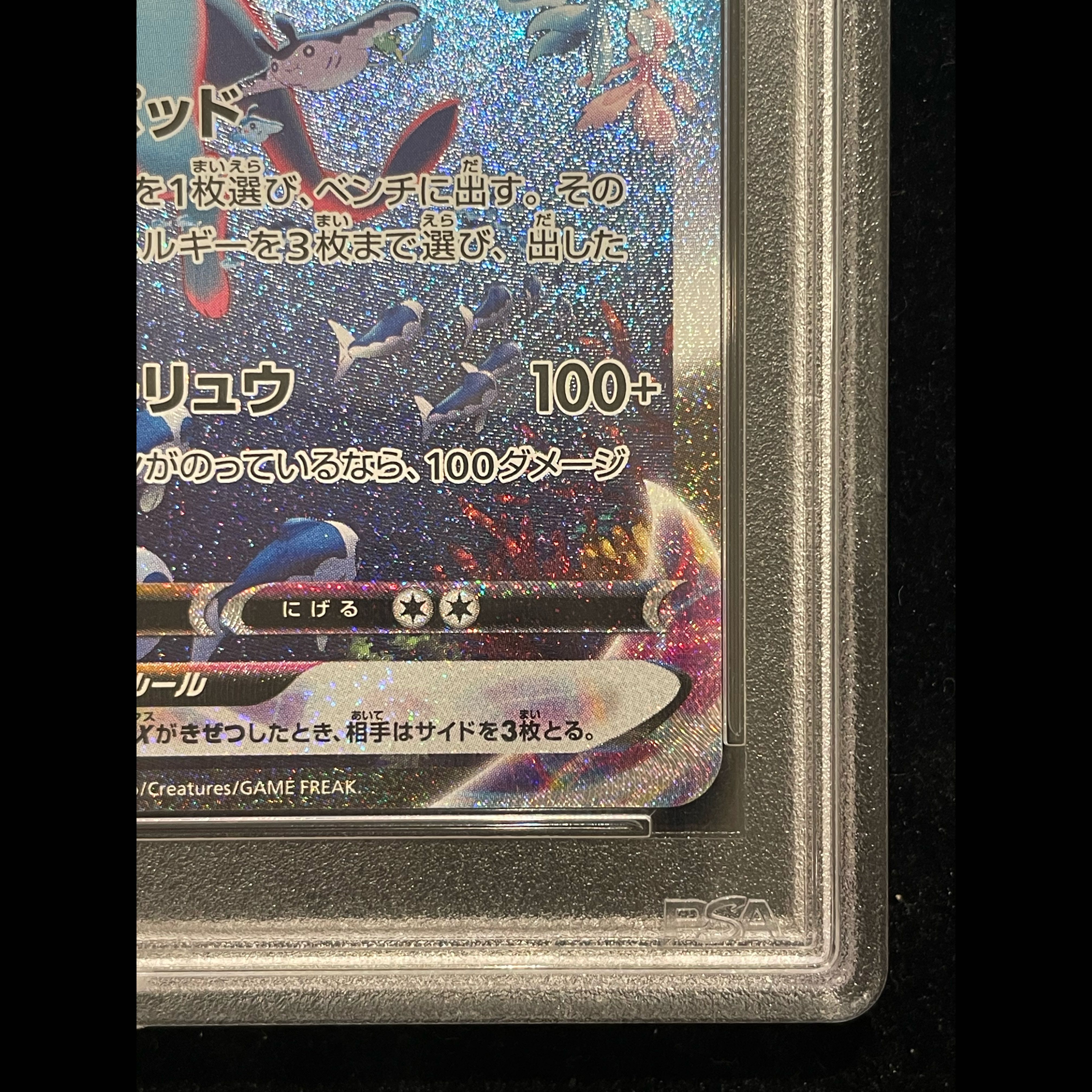 [PSA10] Vaporeon VMAX (SA Spec)  Summer Pokémon Card PROMO 187/S-P 1枚
