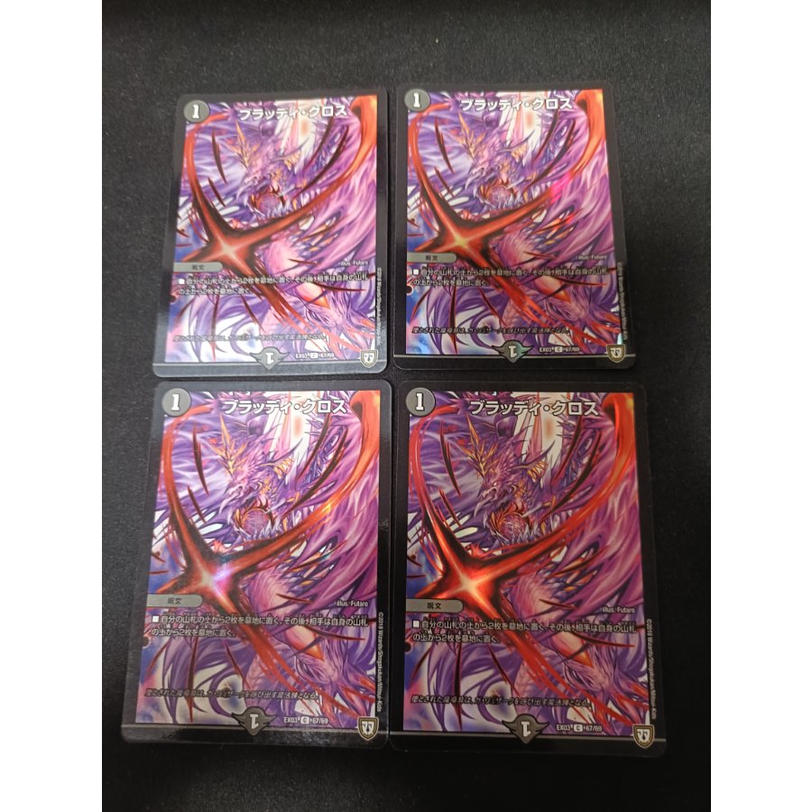 Bloody Cross C-foil 67/69 4枚