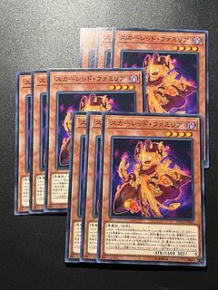 Yu-Gi-Oh Studio 9 cards Red Familiar Normal JP016